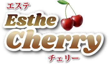 エステ チェリー [Esthe-Cherry]